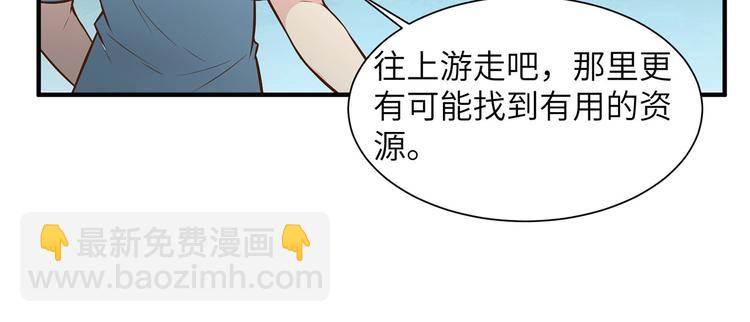 我和妹子們的荒島餘生 - 第38話 生活如此多嬌(1/2) - 2