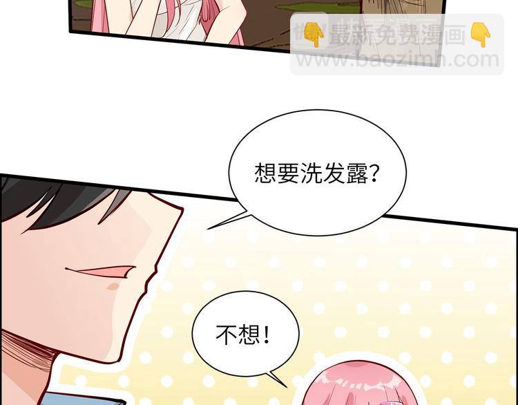 我和妹子們的荒島餘生 - 第38話 生活如此多嬌(1/2) - 5