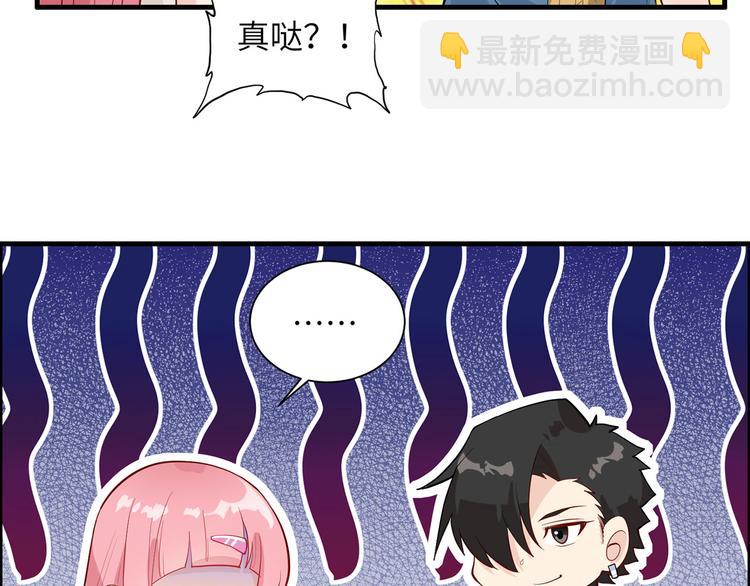 我和妹子們的荒島餘生 - 第38話 生活如此多嬌(2/2) - 5