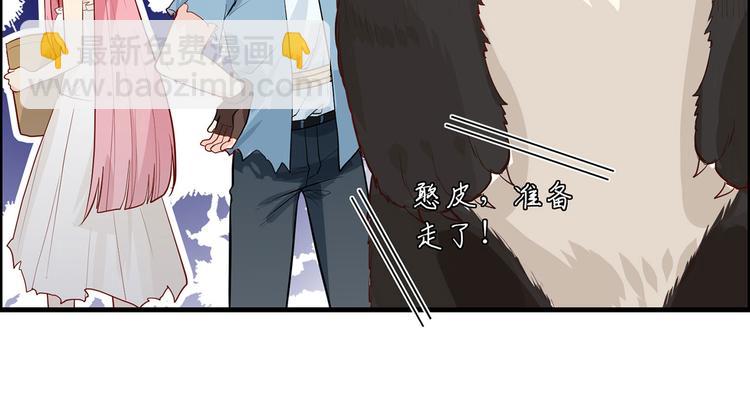 我和妹子們的荒島餘生 - 第38話 生活如此多嬌(2/2) - 3