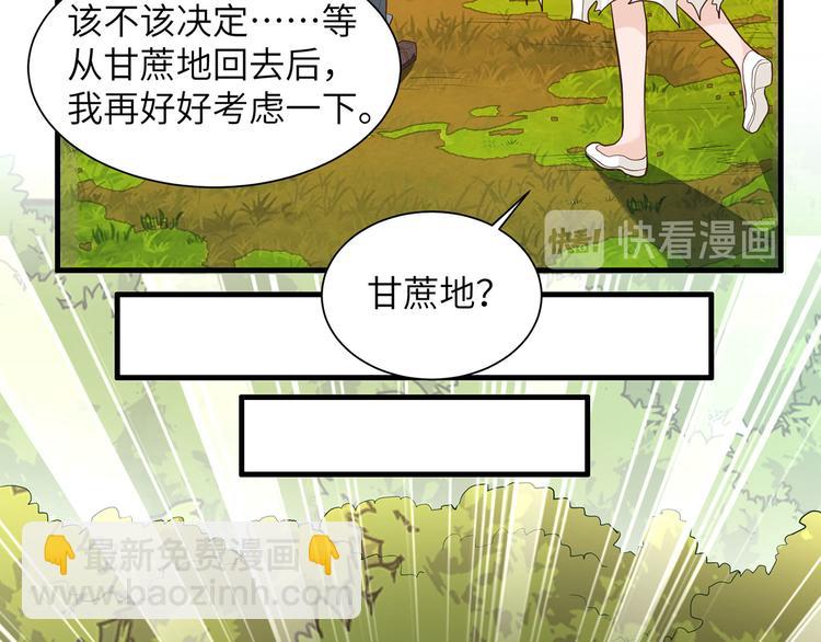 我和妹子們的荒島餘生 - 第38話 生活如此多嬌(2/2) - 6