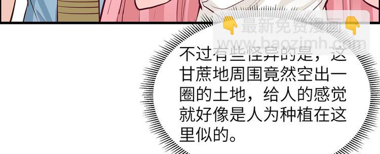 我和妹子們的荒島餘生 - 第38話 生活如此多嬌(2/2) - 4