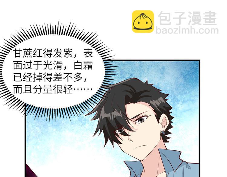 我和妹子們的荒島餘生 - 第38話 生活如此多嬌(2/2) - 5