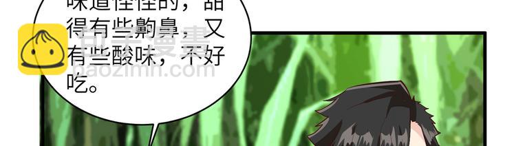 我和妹子們的荒島餘生 - 第38話 生活如此多嬌(2/2) - 3