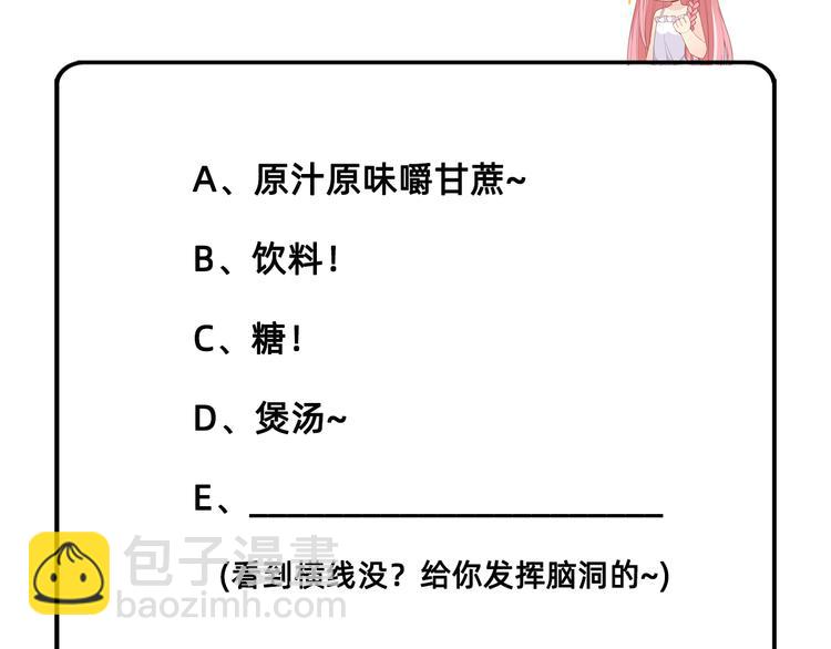 我和妹子們的荒島餘生 - 第38話 生活如此多嬌(2/2) - 4