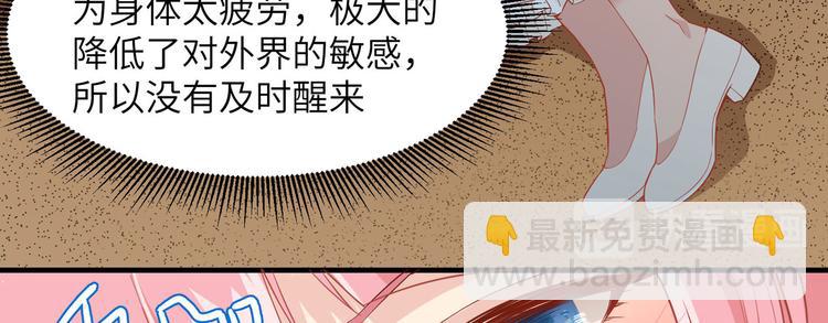 我和妹子們的荒島餘生 - 第4話 寒冷的夜(1/2) - 6