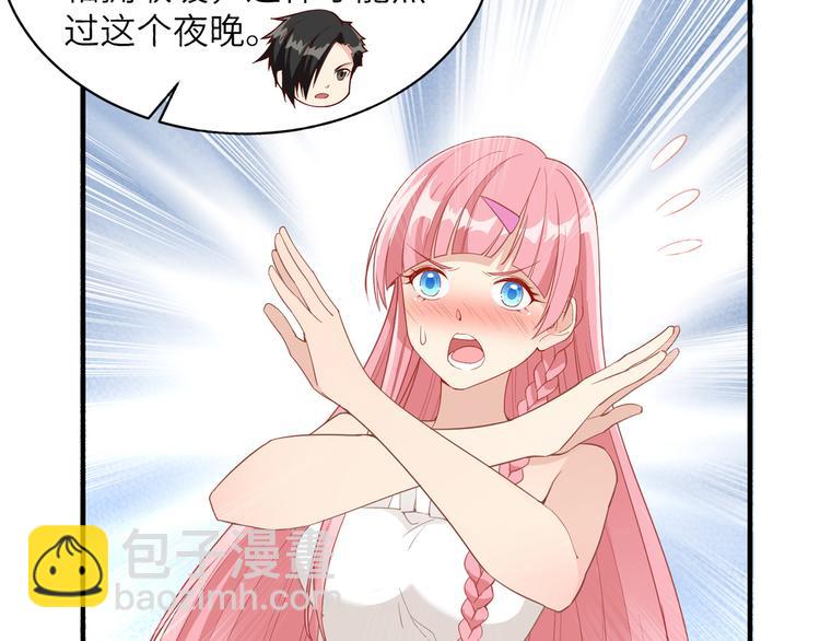 我和妹子們的荒島餘生 - 第4話 寒冷的夜(1/2) - 3