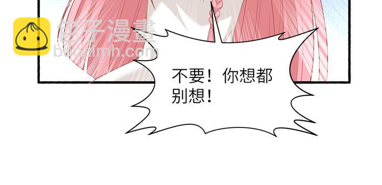 我和妹子們的荒島餘生 - 第4話 寒冷的夜(1/2) - 4