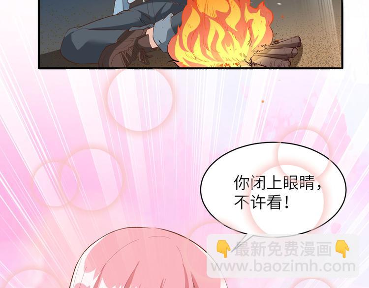 我和妹子們的荒島餘生 - 第4話 寒冷的夜(1/2) - 5