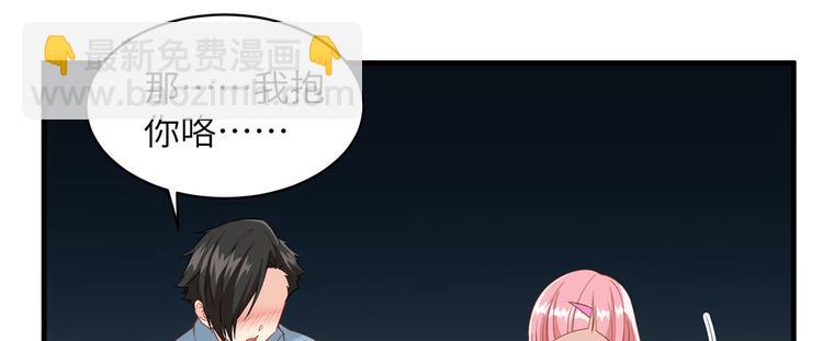 我和妹子們的荒島餘生 - 第4話 寒冷的夜(2/2) - 2