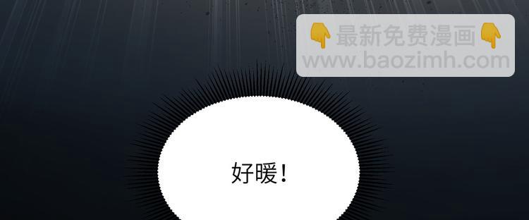 我和妹子們的荒島餘生 - 第4話 寒冷的夜(2/2) - 8