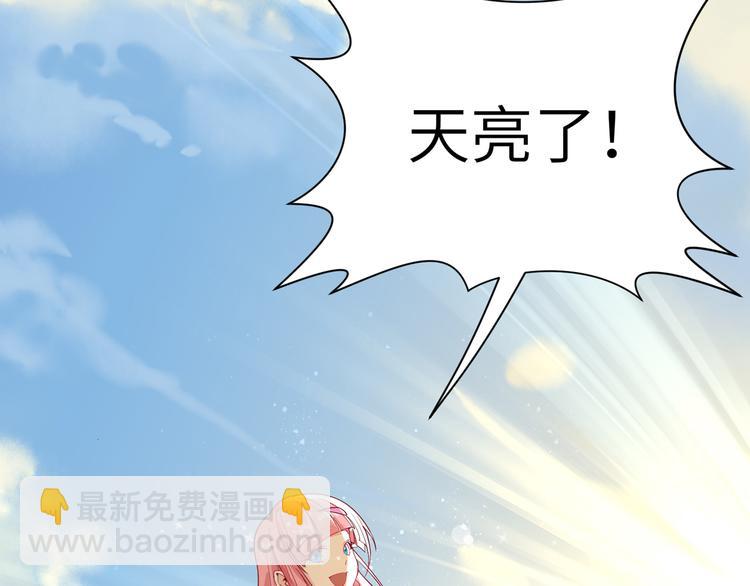 我和妹子們的荒島餘生 - 第4話 寒冷的夜(2/2) - 1