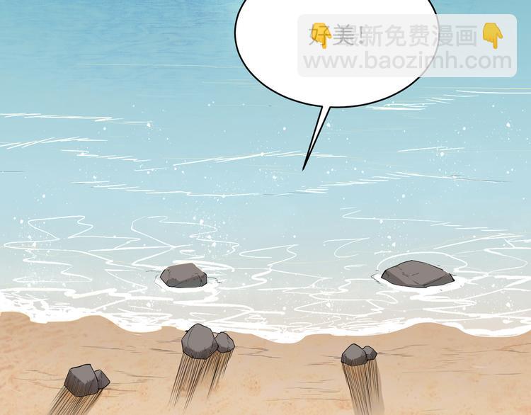 我和妹子們的荒島餘生 - 第4話 寒冷的夜(2/2) - 7