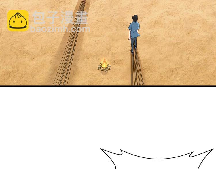 我和妹子們的荒島餘生 - 第4話 寒冷的夜(2/2) - 1