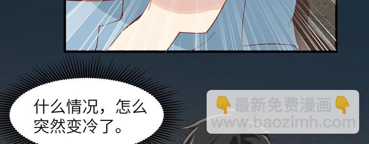 我和妹子們的荒島餘生 - 第4話 寒冷的夜(1/2) - 8