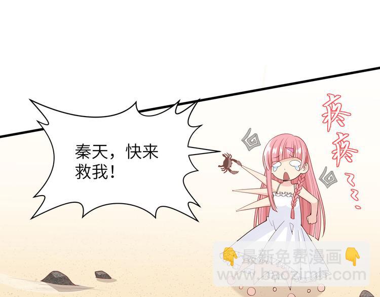 我和妹子們的荒島餘生 - 第4話 寒冷的夜(2/2) - 7