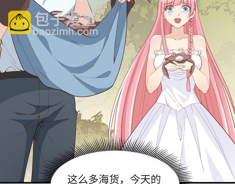 我和妹子們的荒島餘生 - 第4話 寒冷的夜(2/2) - 5