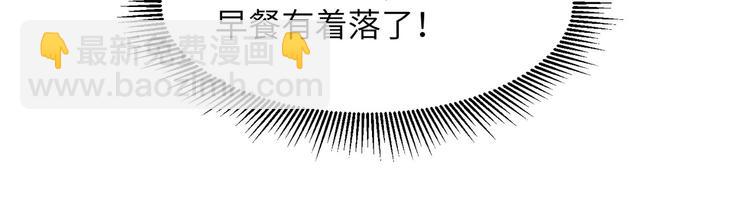 我和妹子們的荒島餘生 - 第4話 寒冷的夜(2/2) - 6