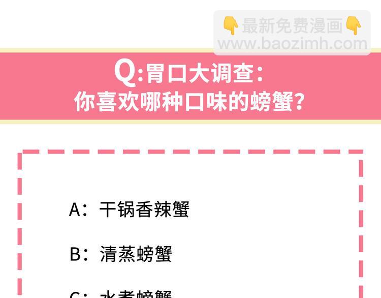 我和妹子們的荒島餘生 - 第4話 寒冷的夜(2/2) - 7