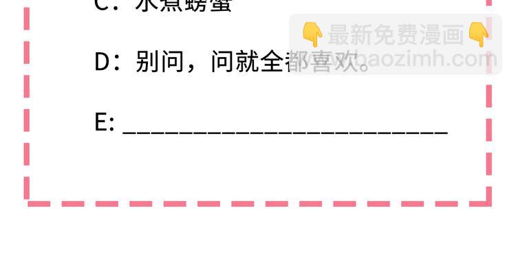 我和妹子們的荒島餘生 - 第4話 寒冷的夜(2/2) - 8