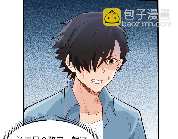 我和妹子們的荒島餘生 - 第40話 熊豬鬥(2/2) - 5