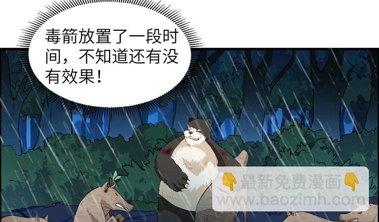 我和妹子們的荒島餘生 - 第40話 熊豬鬥(2/2) - 5