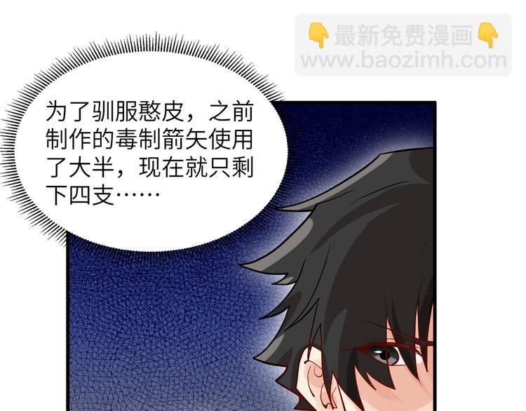 我和妹子們的荒島餘生 - 第40話 熊豬鬥(2/2) - 3