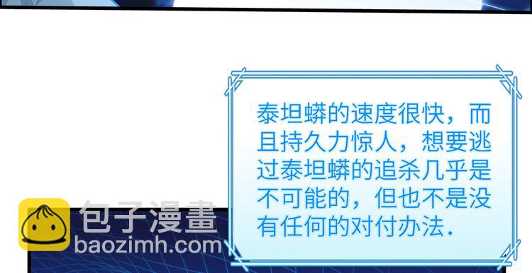 我和妹子們的荒島餘生 - 第42話 逃亡(1/2) - 4