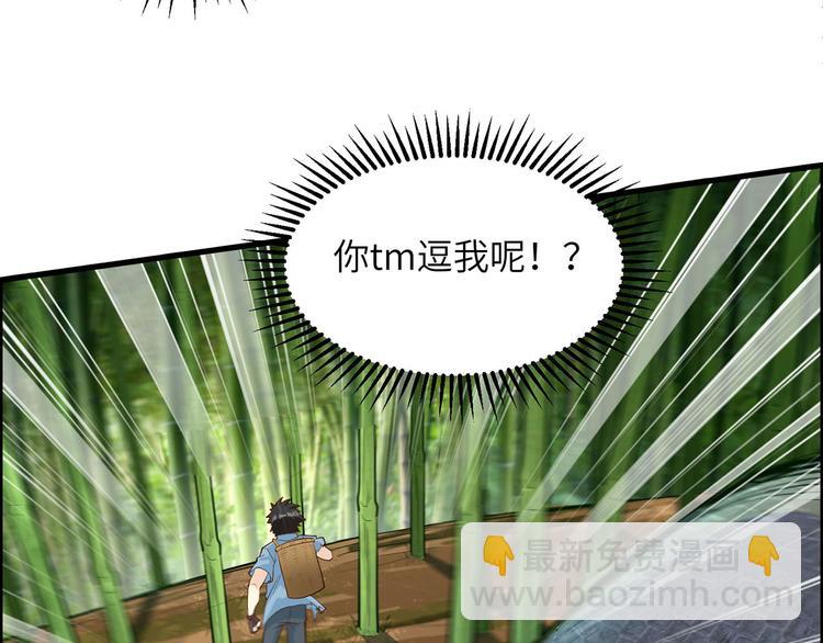 我和妹子們的荒島餘生 - 第42話 逃亡(1/2) - 7