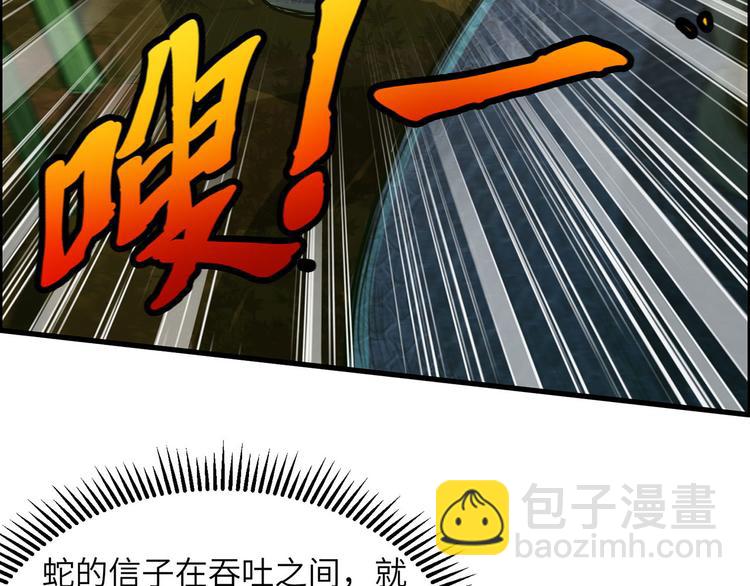 我和妹子們的荒島餘生 - 第42話 逃亡(1/2) - 1