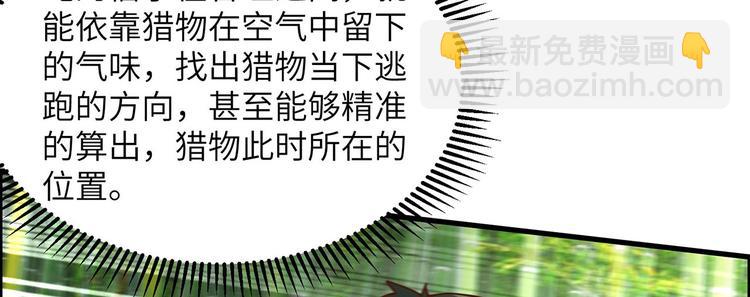 我和妹子們的荒島餘生 - 第42話 逃亡(1/2) - 2