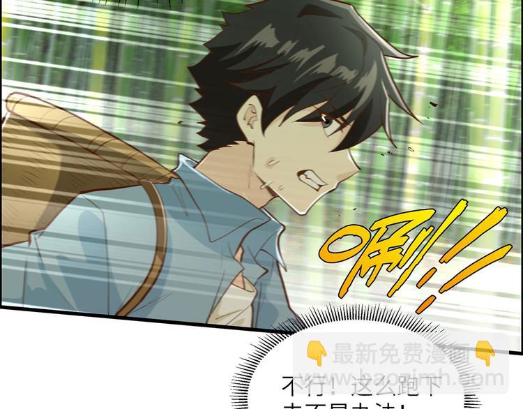 我和妹子們的荒島餘生 - 第42話 逃亡(1/2) - 3