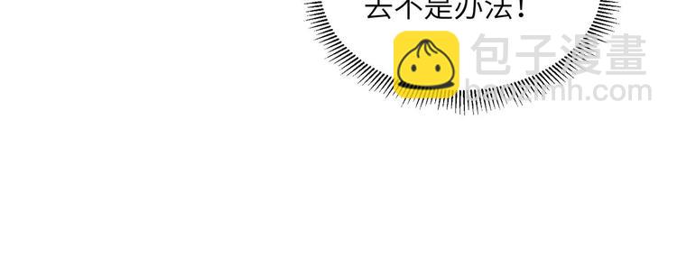 我和妹子們的荒島餘生 - 第42話 逃亡(1/2) - 4