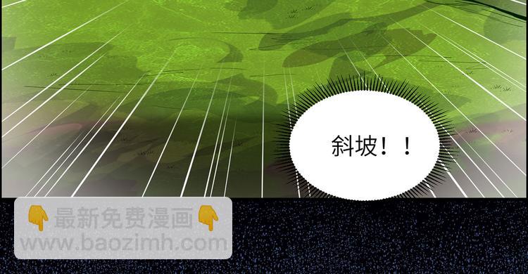 我和妹子們的荒島餘生 - 第42話 逃亡(1/2) - 6