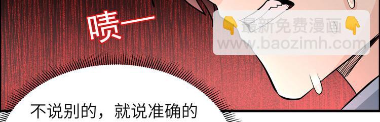 我和妹子們的荒島餘生 - 第42話 逃亡(1/2) - 6