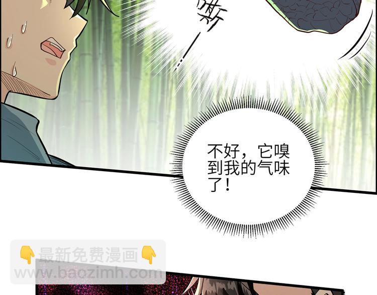 我和妹子們的荒島餘生 - 第42話 逃亡(1/2) - 1