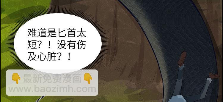 我和妹子們的荒島餘生 - 第42話 逃亡(2/2) - 2