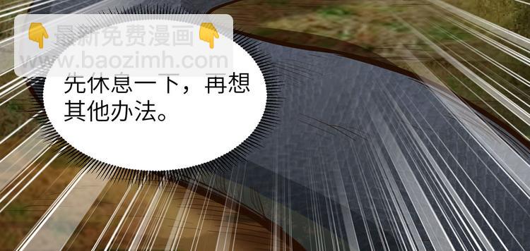 我和妹子們的荒島餘生 - 第42話 逃亡(2/2) - 3