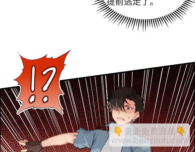 我和妹子們的荒島餘生 - 第42話 逃亡(2/2) - 2