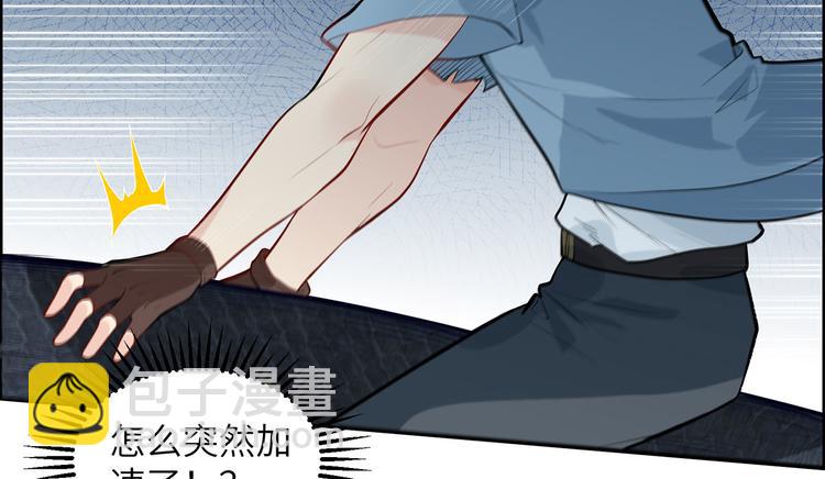 我和妹子們的荒島餘生 - 第42話 逃亡(2/2) - 5