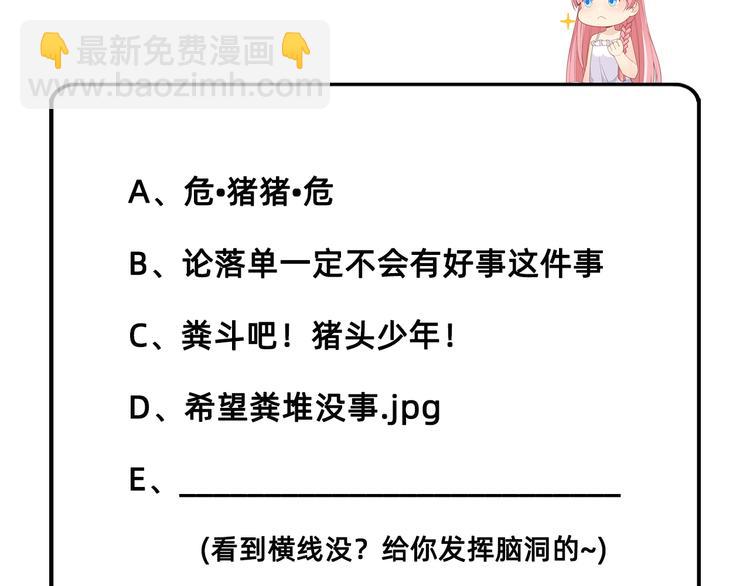 我和妹子們的荒島餘生 - 第42話 逃亡(2/2) - 4