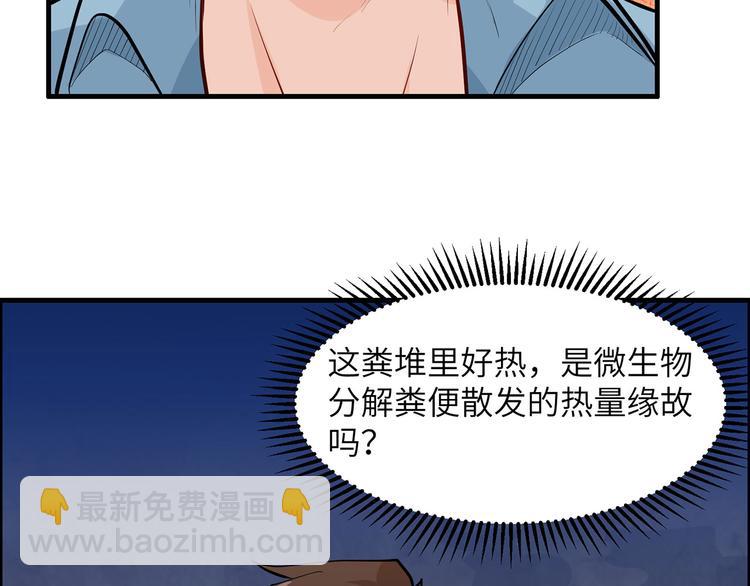 我和妹子們的荒島餘生 - 第44話 亮光(1/2) - 5