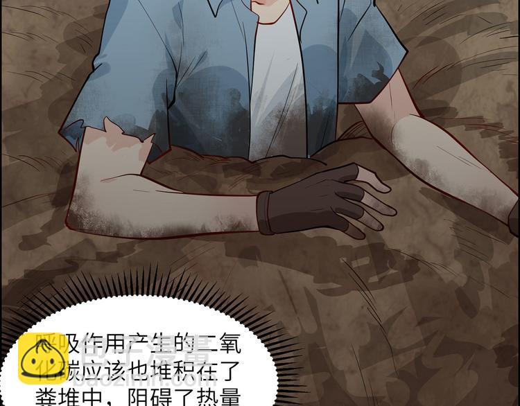 我和妹子們的荒島餘生 - 第44話 亮光(1/2) - 7