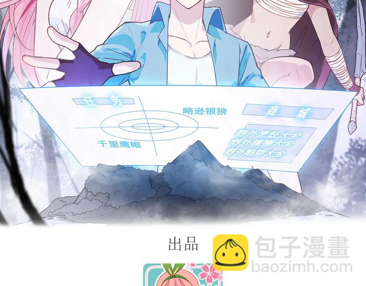 我和妹子們的荒島餘生 - 第44話 亮光(1/2) - 2