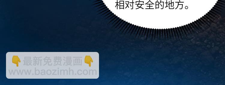 我和妹子們的荒島餘生 - 第44話 亮光(1/2) - 4