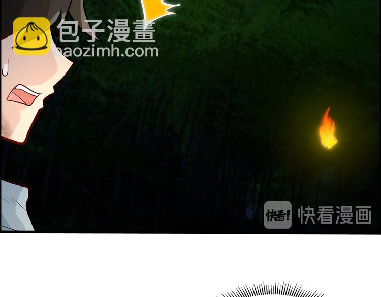 我和妹子們的荒島餘生 - 第44話 亮光(1/2) - 3