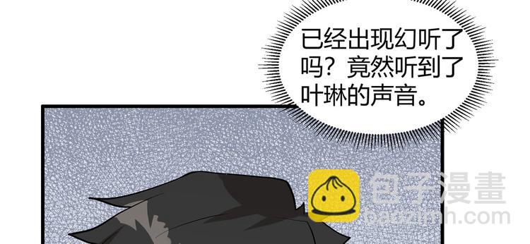 我和妹子們的荒島餘生 - 第44話 亮光(1/2) - 4