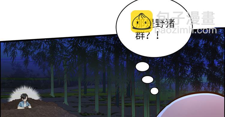 我和妹子們的荒島餘生 - 第44話 亮光(1/2) - 8