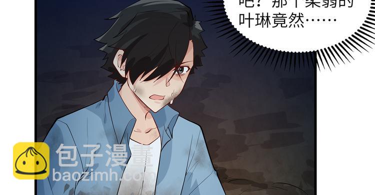 我和妹子們的荒島餘生 - 第44話 亮光(2/2) - 2