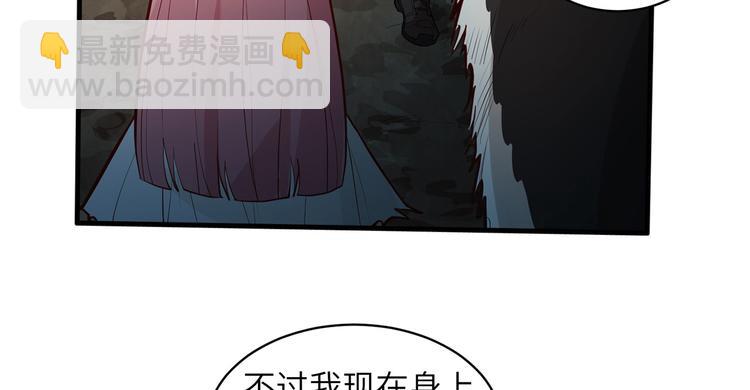 我和妹子們的荒島餘生 - 第44話 亮光(2/2) - 8